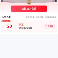 入会领20京豆 康乐星辰医疗保健专营店