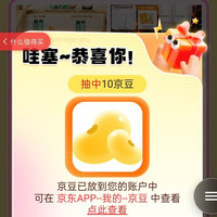 悦诗风吟京东自营旗舰店 会员加购 10京豆