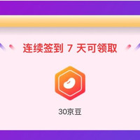 花味道  7天30京豆