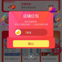 荌昕宝贝母婴经营部关注领1京豆
