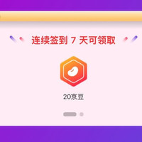 lumi 7天20京豆