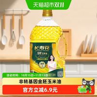 88VIP：长寿花 金胚系列 非转基因压榨一级玉米油  1.8L