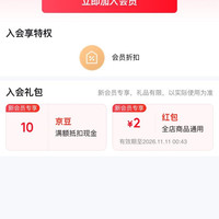 入会领2元红包和10京豆 山业家具官方旗舰店