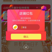 金至尊（3DG Jewellery）京东自营旗舰店关注领2京豆