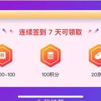 hazzys 7天20京豆
