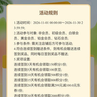 京东 快舒尔签到5天100京豆