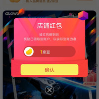 光威京东自营旗舰店关注有礼领1京豆