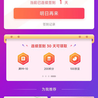 京东 签到15天50京豆 30天100京豆 润本旗舰店