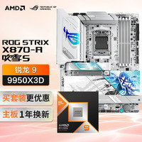 ROG ASUS/华硕 主板+CPU套装