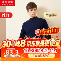 红豆男装 保暖内衣 100% 新疆纯棉 抗静电 2件装