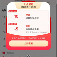 SANWA SUPPLY官方旗舰店入会10京豆，5元红包