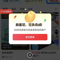 京东圈子50豆每天别忘了领取