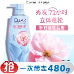 清扬 女士洗发露头皮护理净澈控油蓬松去屑洗发水