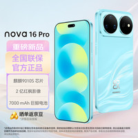 华为 nova 16 Pro 时代少年团同款 256GB 晴空蓝 后置2