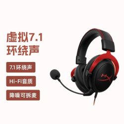 HYPERX Cloud 2 飓风 耳罩式头戴式动圈有线游戏耳机 3.5mm