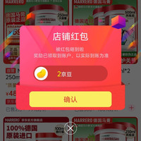 马小默京东自营旗舰店关注有礼领2京豆