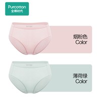 88VIP：全棉时代 女士纯棉三角内裤 PUN211052