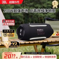百亿补贴：JBL 音响战鼓5代XTREME5无线蓝牙音箱重低音炮便携户外国行正品