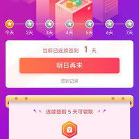 签到5天0.5红包，香香嘴京东自营旗舰店