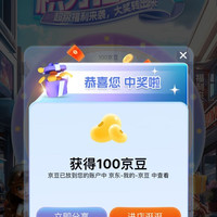飞鹤京东自营旗舰店积分大转盘100京豆