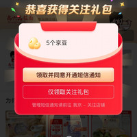 尚六品京东自营旗舰店 关注5京豆