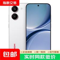 红米 Turbo 5  小米手机官方旗舰店6.59英寸1.5K护眼屏 天玑8500Ultra 祥云白 12GB+256GB