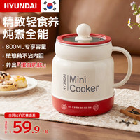 现代影音 韩国现代电炖杯陶瓷釉内胆多功能恒温电热杯便携电煮杯早餐杯泡茶养生壶