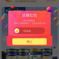 京东美素佳儿纽滋味海外专卖店 关注有礼 10京豆