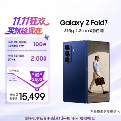 三星 Galaxy Z Fold7 5G折叠手机 16GB+1TB 暗影蓝