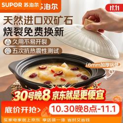 苏泊尔 砂锅新陶养生煲啫啫煲家用陶瓷煲炖汤锅耐高温不易裂EB21JYAT03