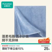 全棉时代 毛巾纯棉不易掉毛加大加厚方巾抗菌柔软强吸水 冰川蓝34*70cm