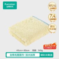 全棉时代 毛巾抗菌纯棉加大加厚柔软强吸水男士女面巾熠彩淡黄油40×80cm