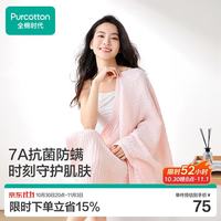 全棉时代 浴巾纯棉速吸四层一体抗菌防螨水洗纱布浴巾棉花糖-粉80×140cm