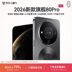 OP80Pro新款2026旗舰顶配 5G手机 1TB超薄大屏 骁龙8+芯 8000mAh双卡双待 雅黑色20GB+1TB