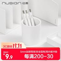 纽赛 圆形笔筒办公桌轻奢 加厚大容量桌面整理收纳盒 办公用品凑单