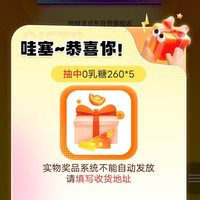 抽奖100京豆和实物,积分抽奖50京豆和实物,非必中,悦鲜活京东自营旗舰店