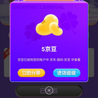 京东周六福珠宝京东自营旗舰店，会员页加购5京豆