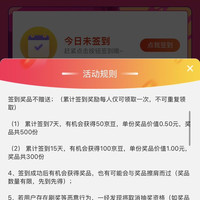 京东 雀巢签到7天50京豆 15天100京豆