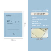 仲林 日本便签本拍纸本A6空白草稿纸涂鸦绘画本便利贴初中生专用办公室记事本文具学习用品大全