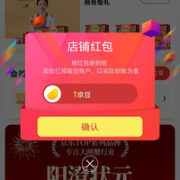 阳澄状元京东自营旗舰店关注有礼领1京豆