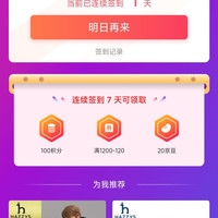 京东 签到7天20京豆 哈吉斯童装京东自营旗舰店