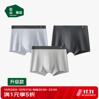 松山棉店 莫代尔 男士内裤10A 三条