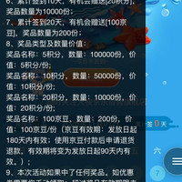 京东 天梭签到20天100京豆