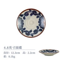 光峰（日用百货） Kouhou 光峰 AI-AK16 蓝唐草日式陶瓷碗 4.5英寸 紫罗兰