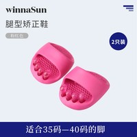winnaSun 脚趾矫正器 JZQ-TXJZX01-1