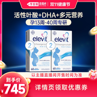 88VIP：爱乐维 德国爱乐维elevit2段活性叶酸DHA孕中晚期专用