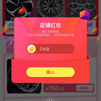 关注领2京豆 驰兴车品专营店