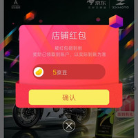 安达露西京东、关注 5 京豆