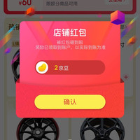 沃佳轮汽车用品驰富汽车专卖店」关注2京豆