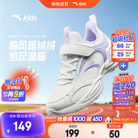 安踏 儿童加绒运动鞋中大童(门店有售)